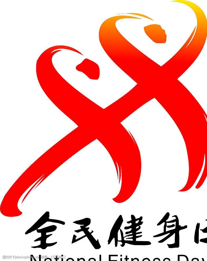 关于