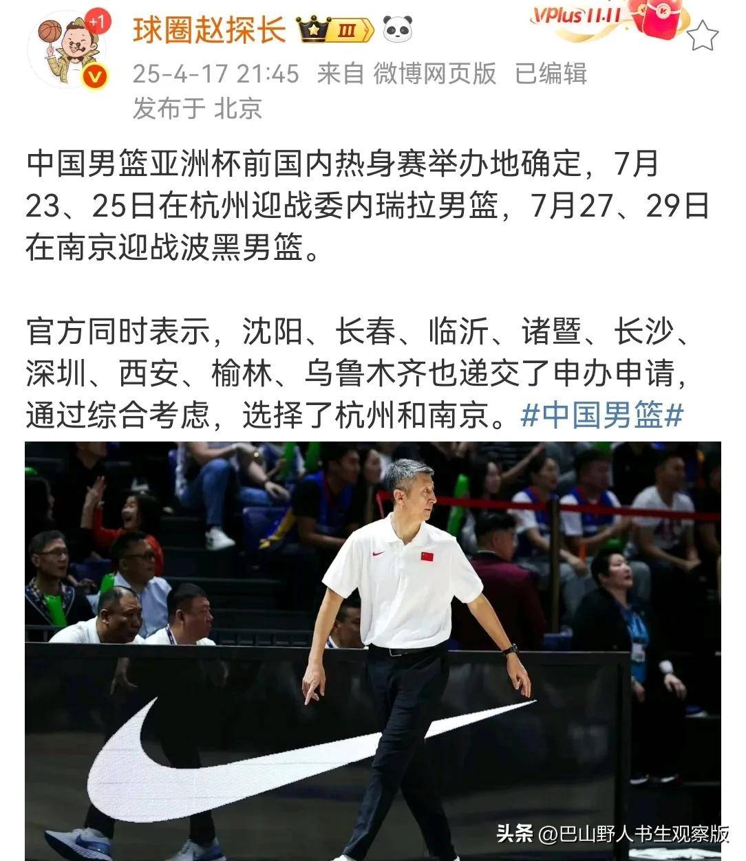 关于中国男篮海外热身赛取得宝贵经验，磨合阵容期待佳绩的信息