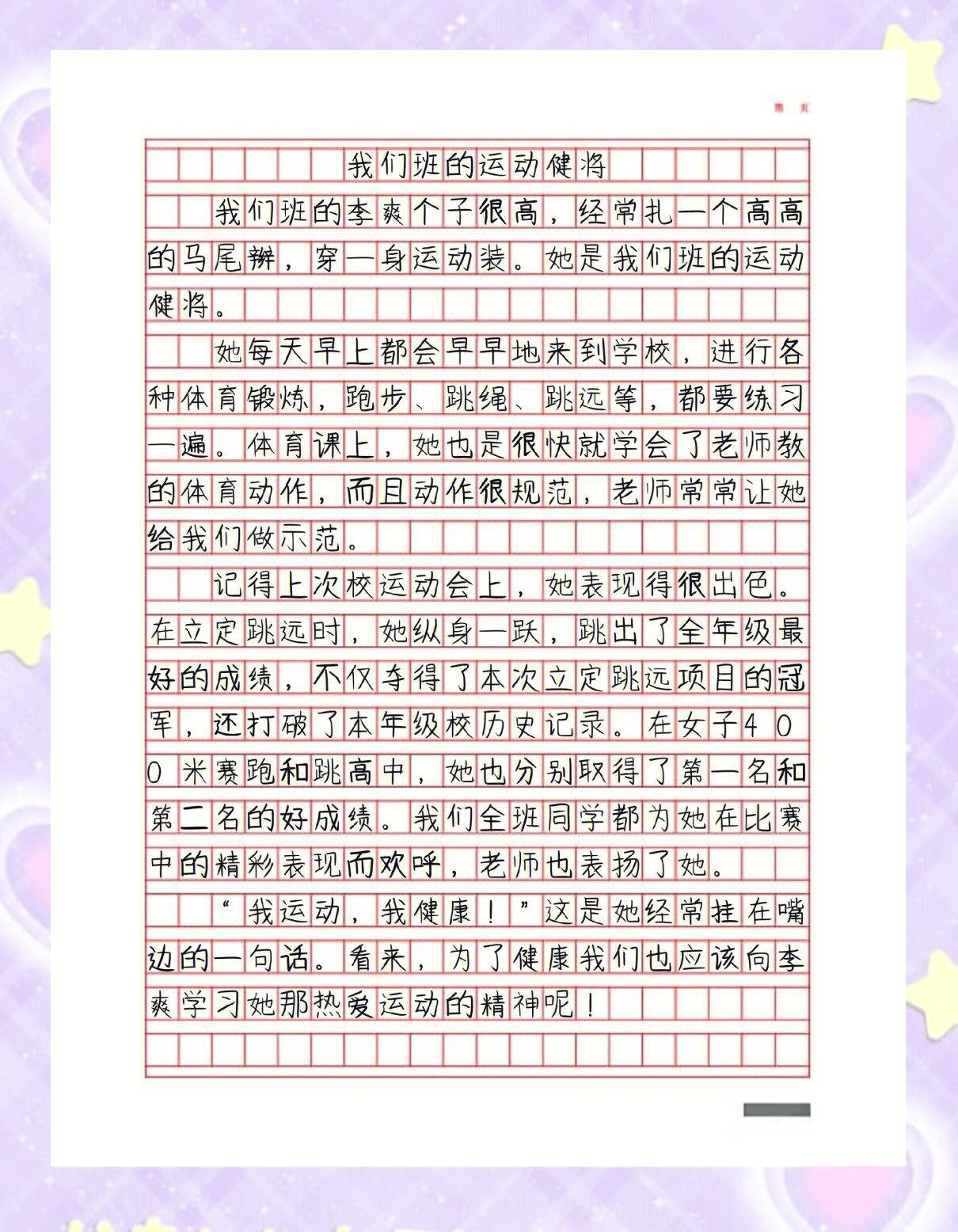 爱游戏体育平台-运动员故事：从青训到世界冠军的艰辛历程的简单介绍