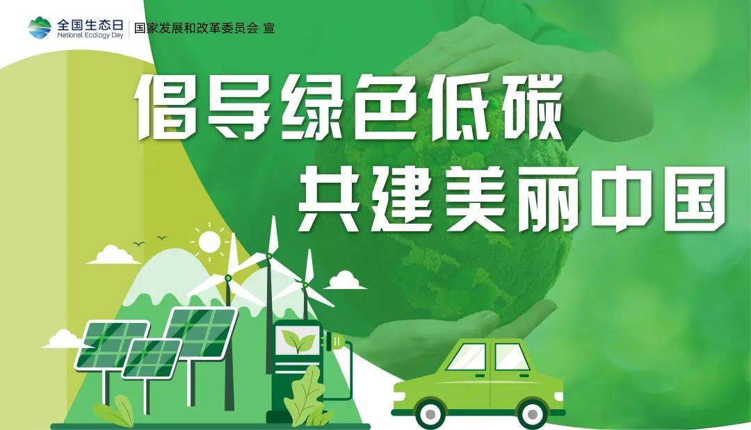 包含绿色长跑：环保与健康的结合的词条