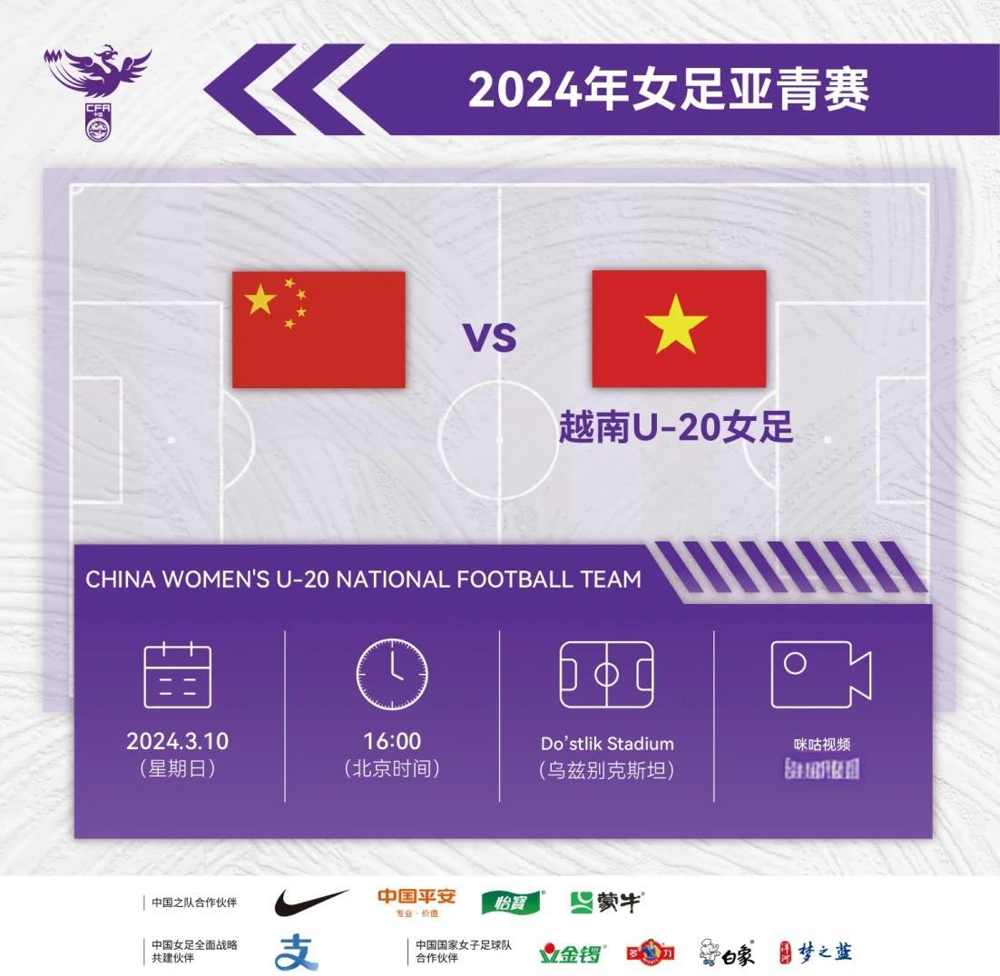 爱游戏平台-“中国女足在国际赛场节节攀升，备战2026世界杯”的简单介绍