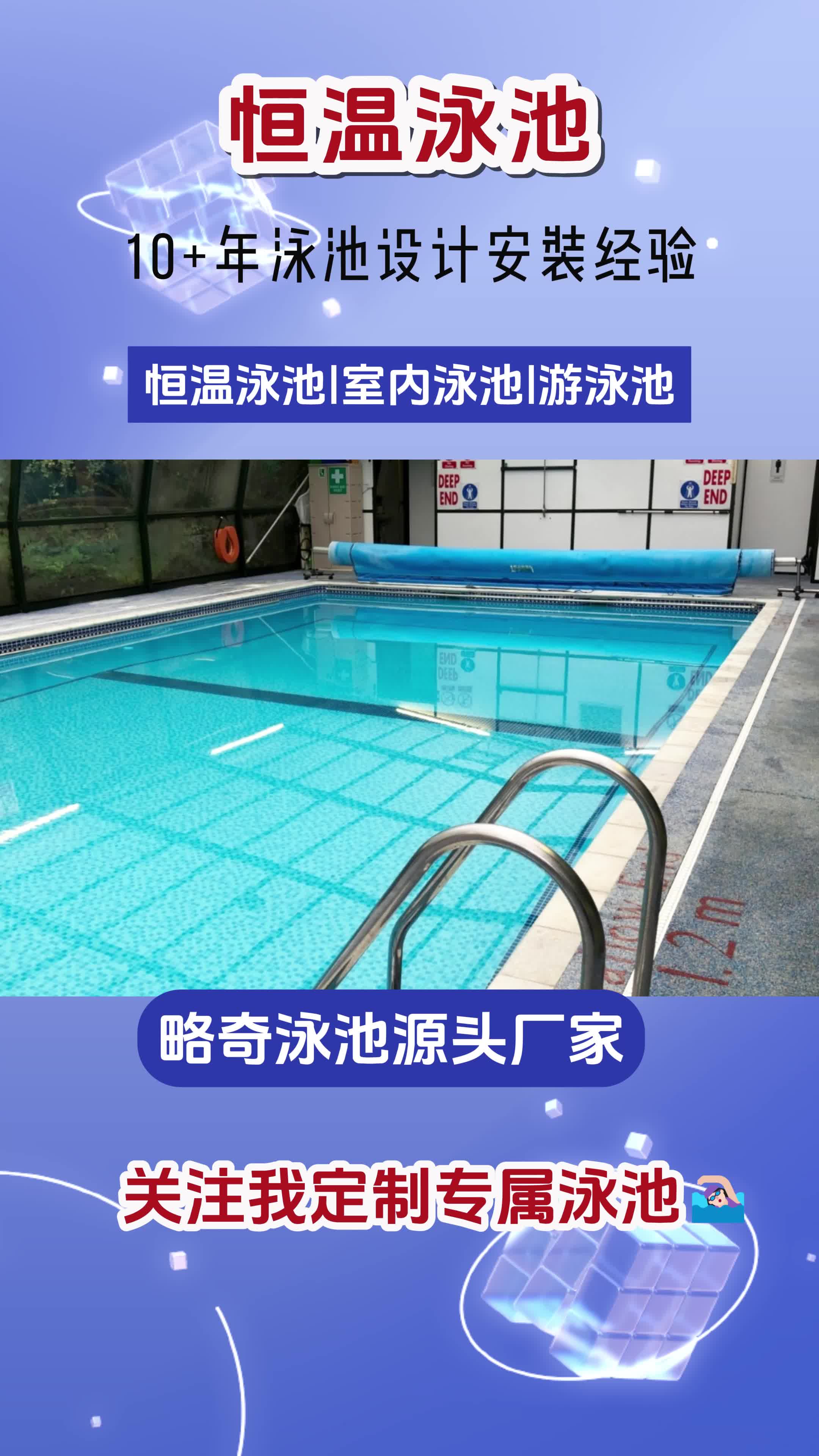 爱游戏APP-水晶泳池比赛，奢华泳池引领运动潮流的简单介绍