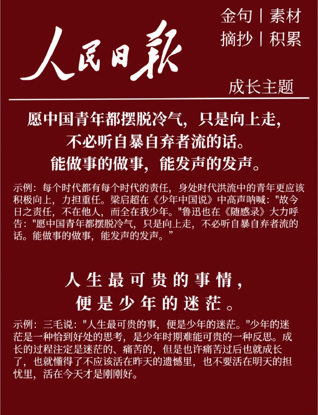 爱游戏体育电竞娱乐-青年先锋：新兴力量带来新气象的简单介绍